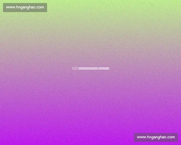 U22 国足末轮冲线:澳洲强援缺席 防守反击谋惊喜 U22 国足末轮冲线:澳洲强援缺席 防守反击谋惊喜