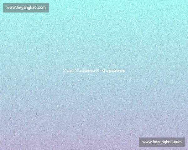 00 后新星 400 米狂飙破纪录!郑驰宇 45 秒 48 力压艾力西尔登顶国内第一 00 后新星 400 米狂飙破纪录!郑驰宇 45 秒 48 力压艾力西尔登顶国内第一