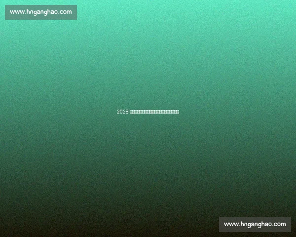 2028 洛杉矶奥运:中国男篮的突围密码与青春风暴 2028 洛杉矶奥运:中国男篮的突围密码与青春风暴