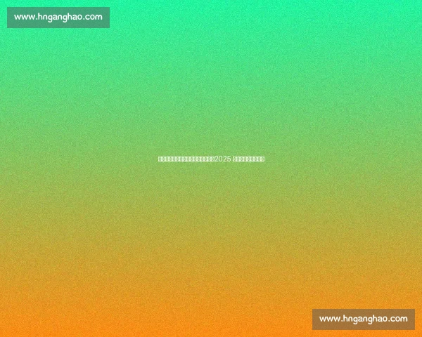 世纪和解！梅西佩佩中场握手拥抱，2025 世俱杯咪咕独家见证