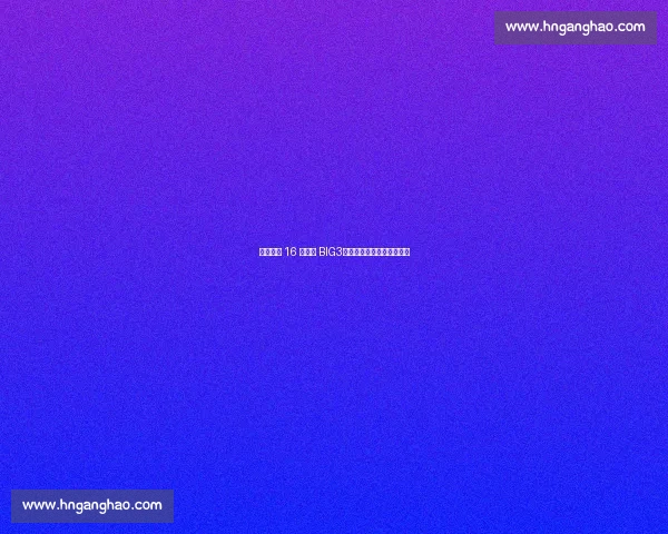 史蒂芬森 16 分引爆 BIG3!冲突争议难掩赛场统治力 史蒂芬森 16 分引爆 BIG3!冲突争议难掩赛场统治力