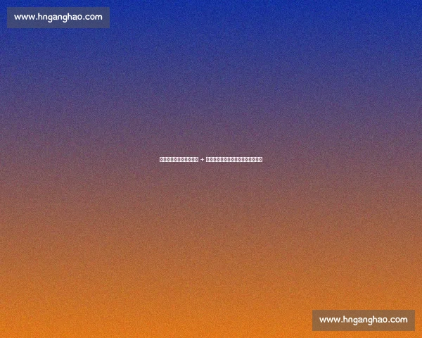 利物浦新赛季:亿元引援 + 战术革新,卫冕之路暗藏隐患与机遇 利物浦新赛季:亿元引援 + 战术革新,卫冕之路暗藏隐患与机遇