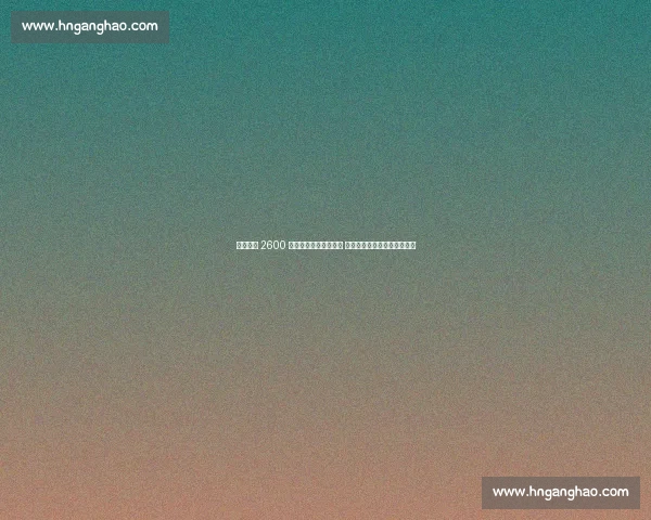 国米敲定 2600 万欧签约法国锋线新星 罗马诺官宣未来十年核心架构 国米敲定 2600 万欧签约法国锋线新星 罗马诺官宣未来十年核心架构