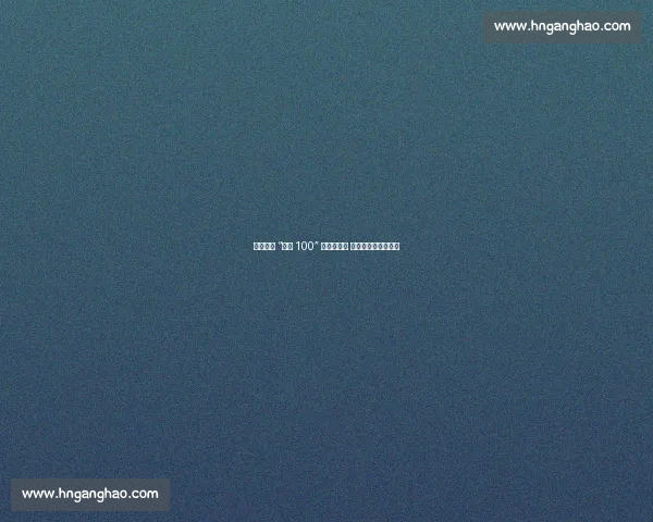 甘肃工会 “六个 100” 活动掀热潮 工运百年华章绽新彩